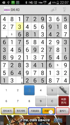 Open Sudoku android App screenshot 1