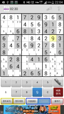 Open Sudoku android App screenshot 3