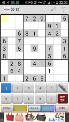 Open Sudoku android App screenshot 5